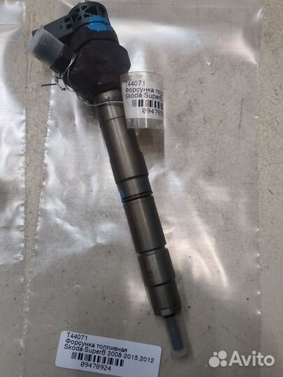 Форсунка топливная Skoda SuperB, 2012
