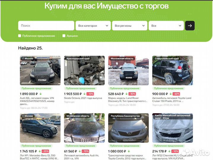 Агент по торгам. Антон Ларионов. Аукционный брокер