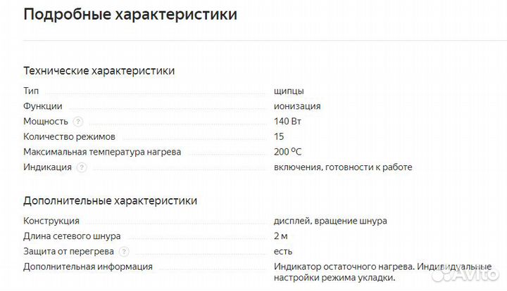 Стайлер для волос braun ES 2