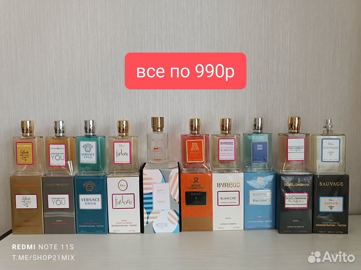 Пробники духов 20мл новые