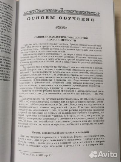 Советские учебники Начальная школа