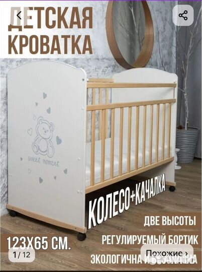 Детская кровать