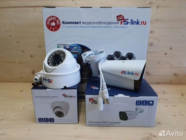 Система видеонаблюдения AHD 5Мп Ps-Link