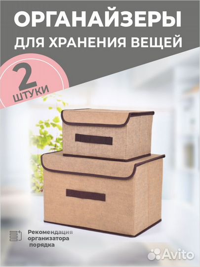 Набор текстильных ящиков для хранения