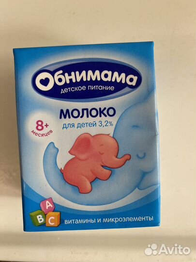 Молоко детское Обнимама змк