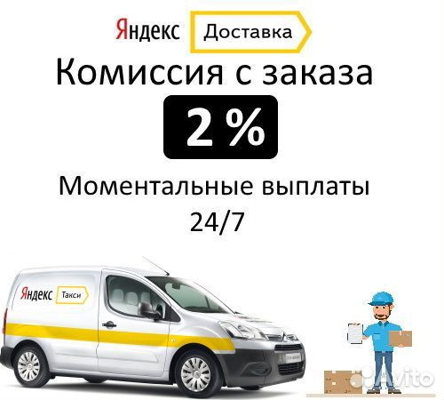 Работа на личной машине