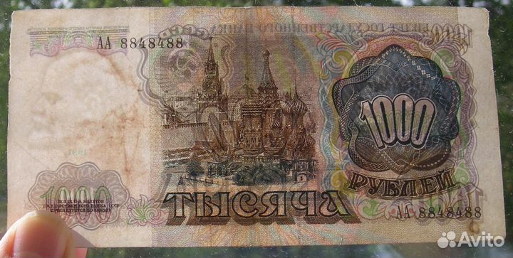 Продам купюры 1000 рублей 1991 года