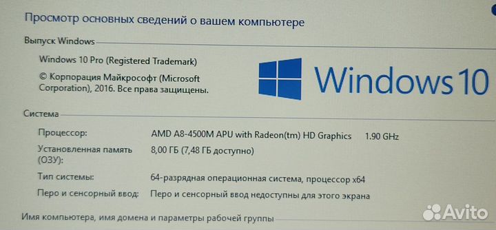 Игровой ноутбук Packard Bell AMD A8 4 ядра