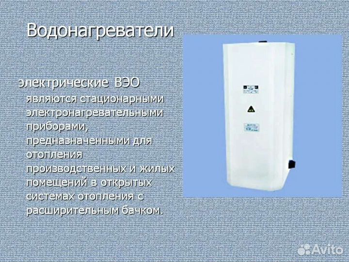 Водонагреватель электрический котёл