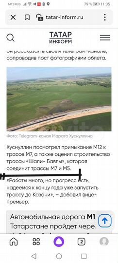 Участок 34,8 га (СНТ, ДНП)