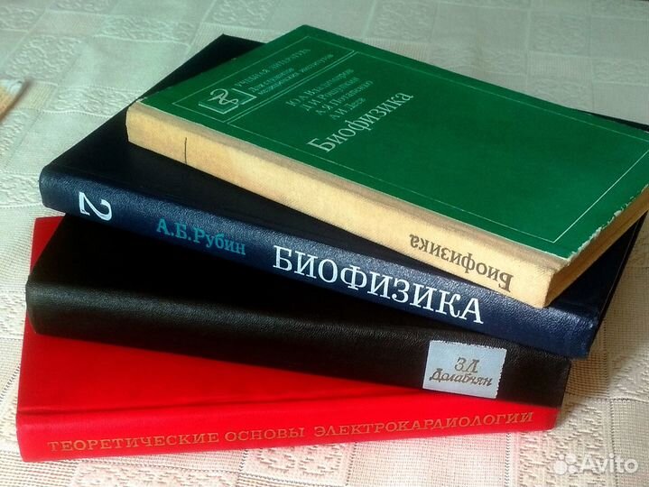 Учебные пособия по биофизике и экг