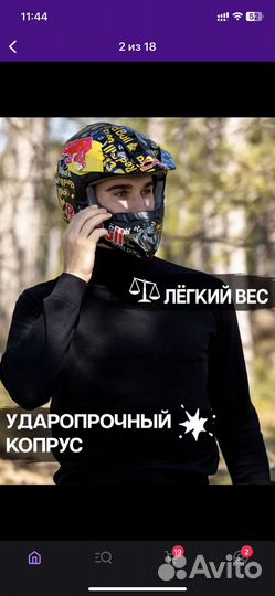 Мотошлем кроссовый