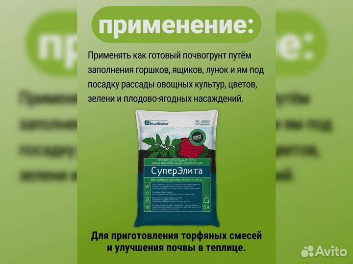 Грунт суперэлита