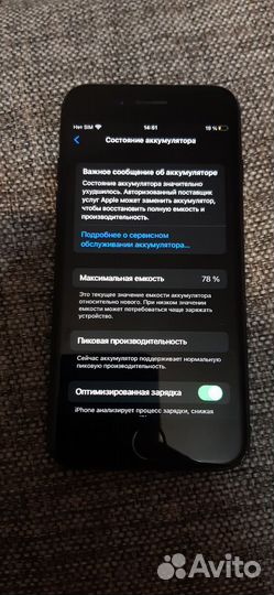 iPhone 7, 32 ГБ