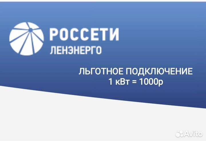 Подключение электричества 15 квт