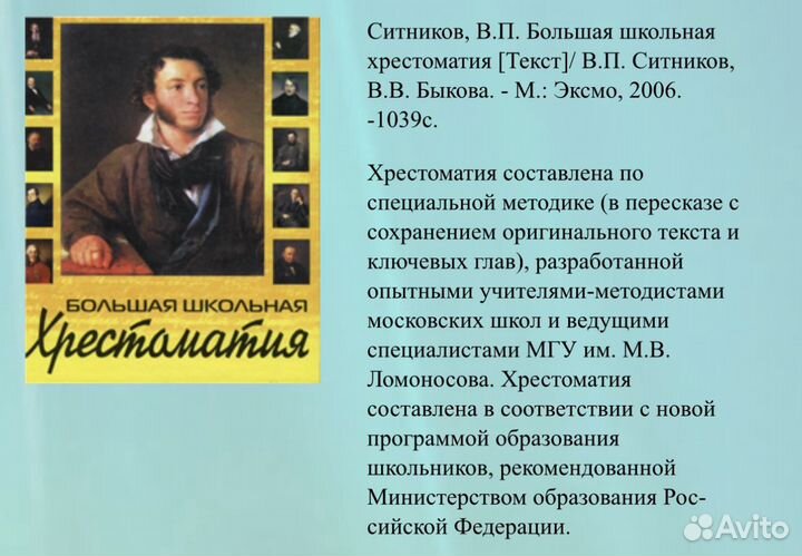 Книги Зощенко и Большая энциклопедия