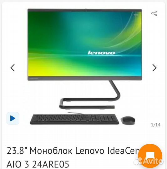 Моноблок lenovo ideacentre