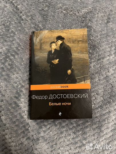 Книга Федор Достоевский 