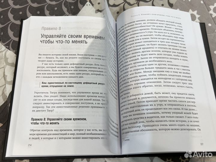 Книга иди туда где страшно