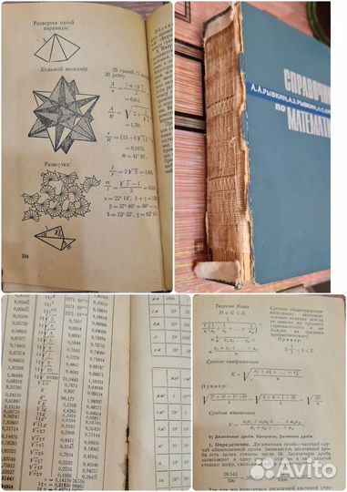 Математика Алгебра Геометрия