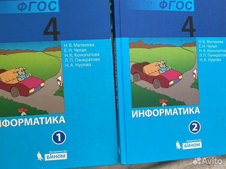 Учебник информатики 4 класс