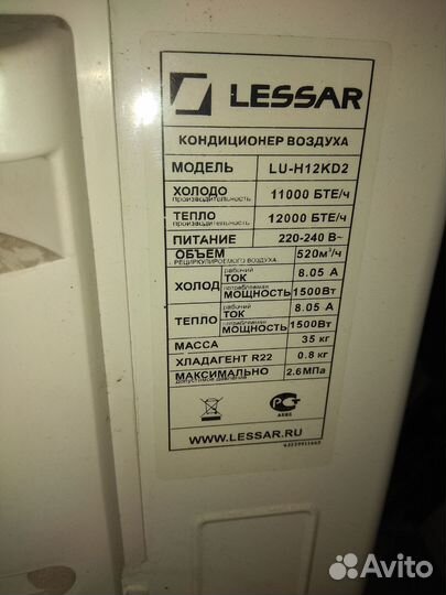 Сплит система бу