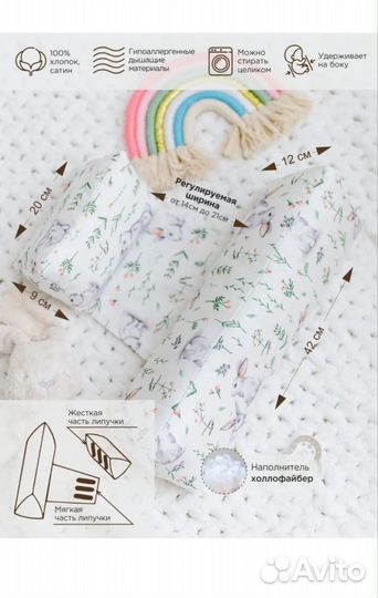 Позиционер для новорожденных