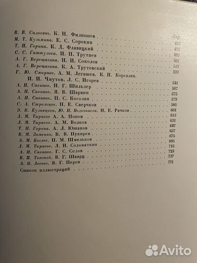 Книга «Русское искусство»