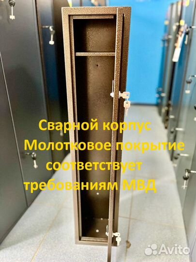 Сейф для оружия