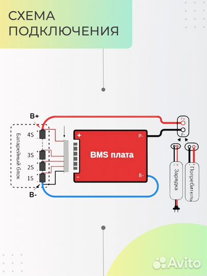 Плата BMS Li-ion 13S 48V 20A