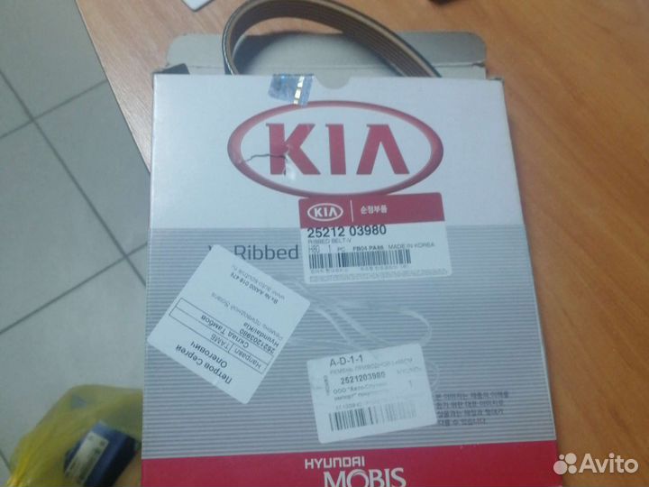 Ремень приводной