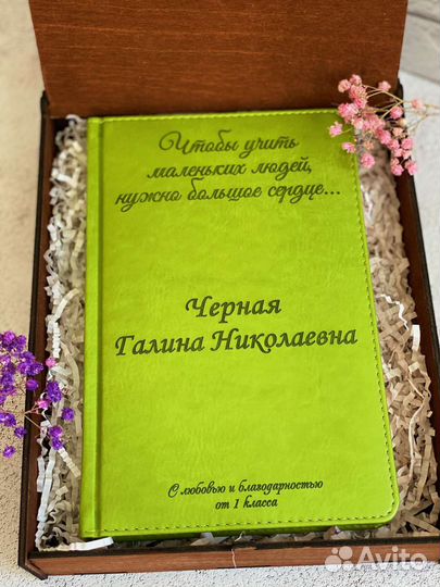 Подарок учителю