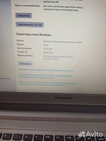 Ноутбук lenovo бу