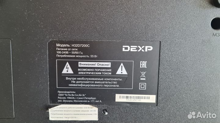 Телевизор dexp h32d7200c