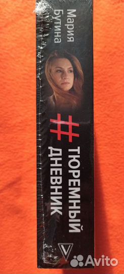 Мария Бутина 