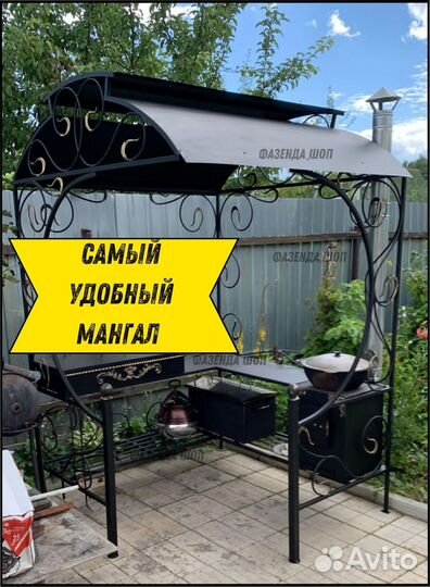Мангал в наличии