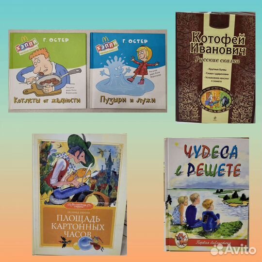 Детские книги