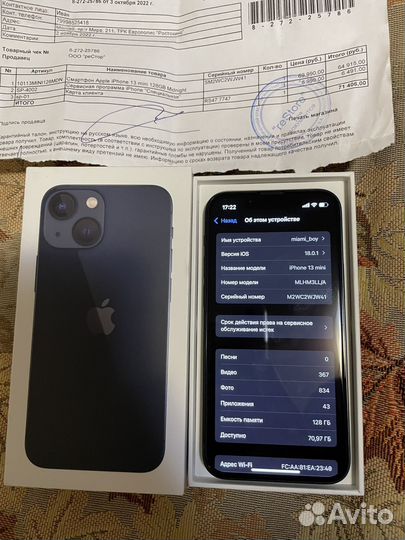 iPhone 13 mini, 128 ГБ