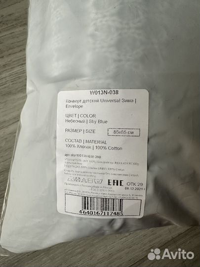 Конверт-плед 2в1 Loomknits Universal