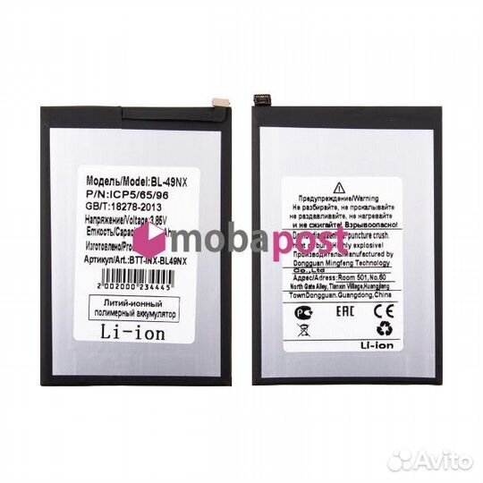 Аккумулятор для Infinix Hot 30i (BL-49NX)