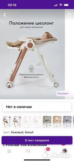 Стульчик для кормления happy baby berny v2