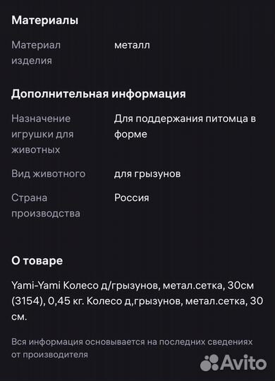 Беговое колесо для больших грызунов