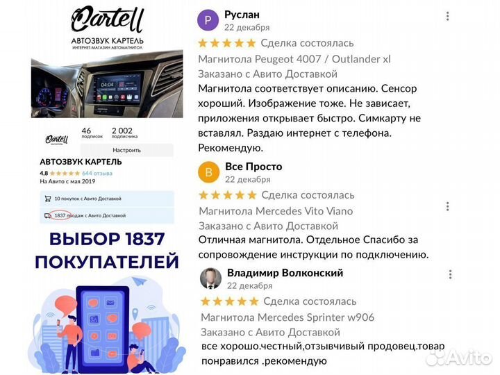 Магнитола Андроид с экраном на все авто