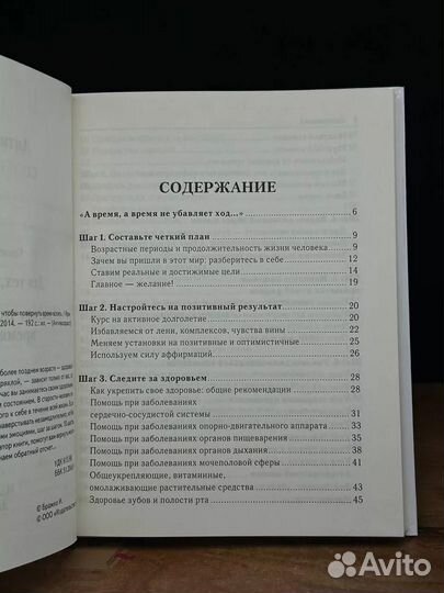Для тех кому за. 10 шагов чтобы повернуть время вспять
