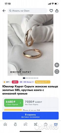 Продам золотые серьги, 585 пробы