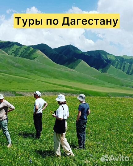 Туры по Дагестану