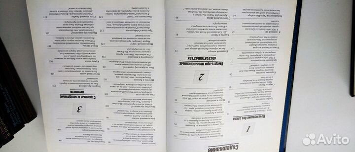 Книга Великие тайны прошлого.Германия 1992г