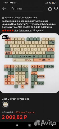 Кейкапы pbt sda sub cowboy 136 кастом кепки