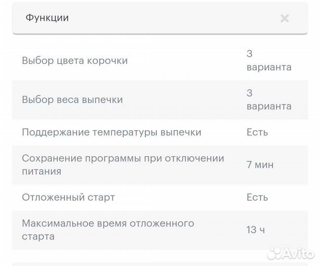 Хлебопечка Philips HD9015