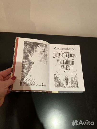 Книга Джеймс Крюс 